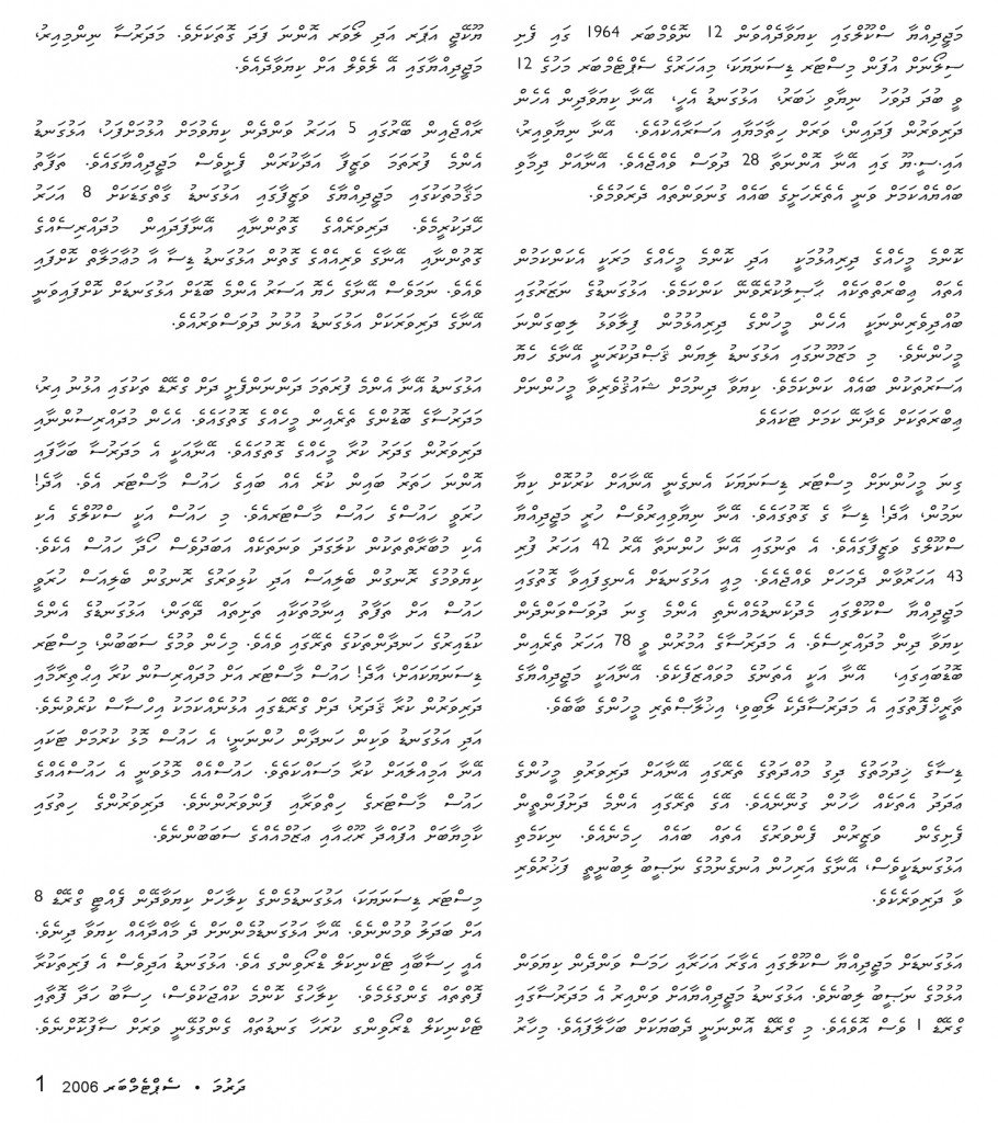dissanayake_Page_1