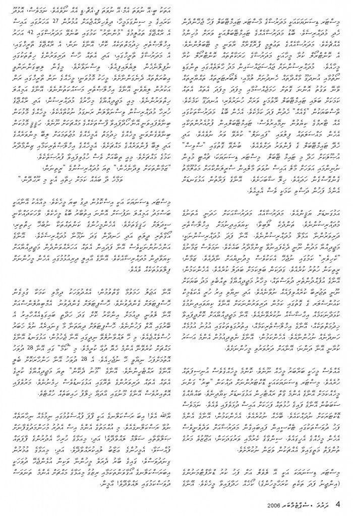 dissanayake_Page_4