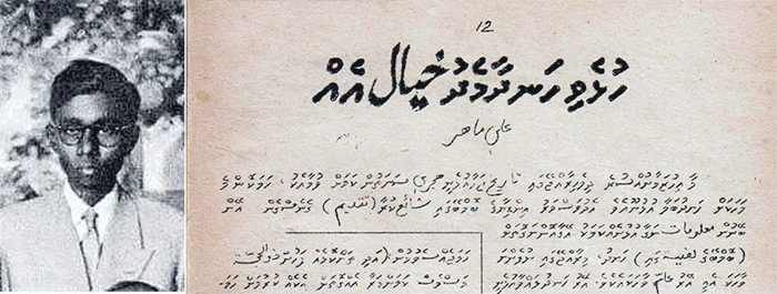 ali_mahir_in_youthgif Ali Mahir
