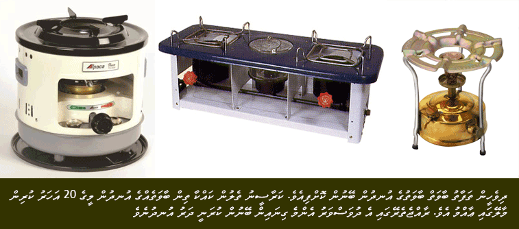 typesofstoves