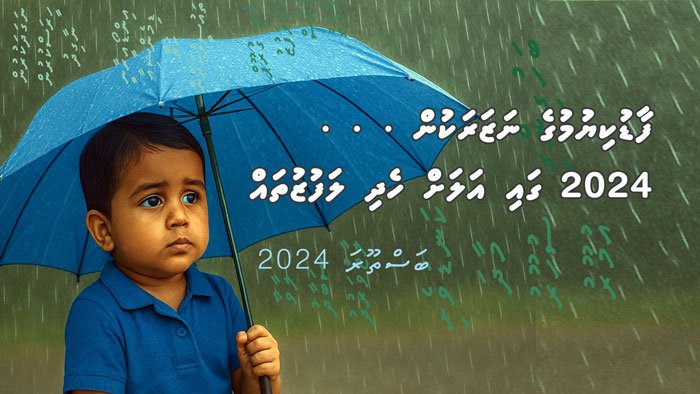 basthoora_2024
