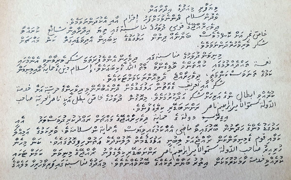 Sample-funa-text-from-Viyafaari-Miadhu