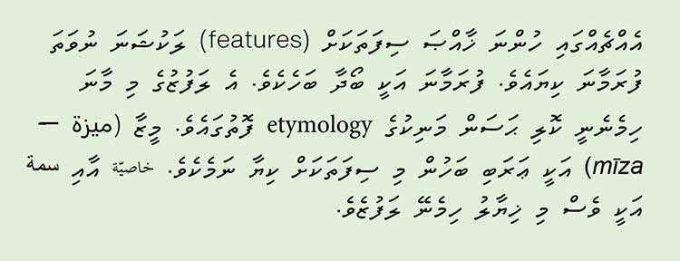 harmonization-of-em of fonts