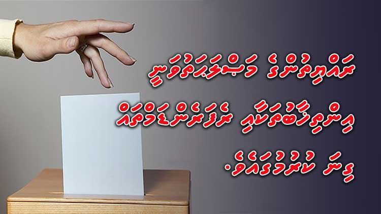 referendum_splash